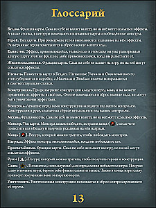 Stalo žaidimas - Ascension